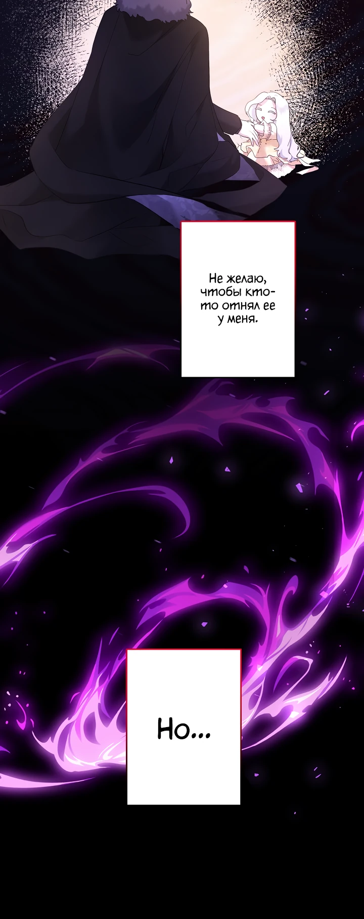 Read Старшей сестре нужно хорошо воспитать младшенькую RU Manga Online