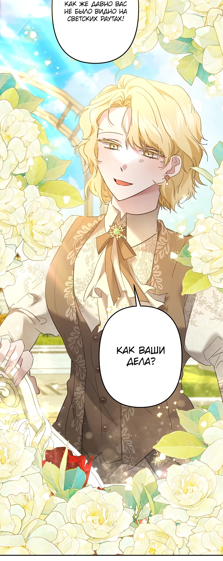Read Старшей сестре нужно хорошо воспитать младшенькую RU Manga Online