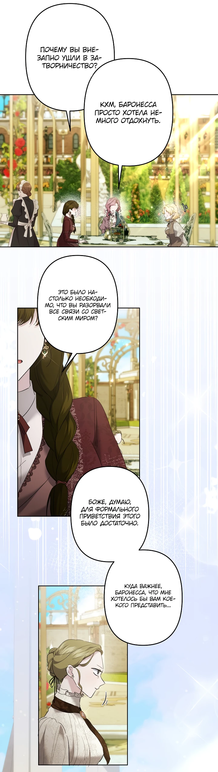 Read Старшей сестре нужно хорошо воспитать младшенькую RU Manga Online