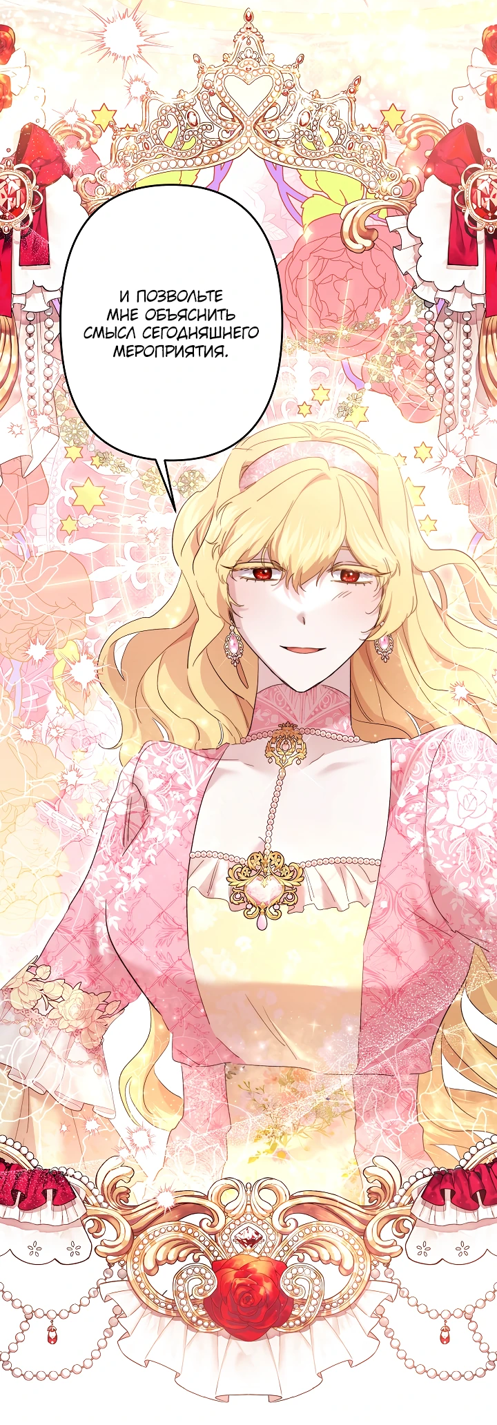 Read Старшей сестре нужно хорошо воспитать младшенькую RU Manga Online