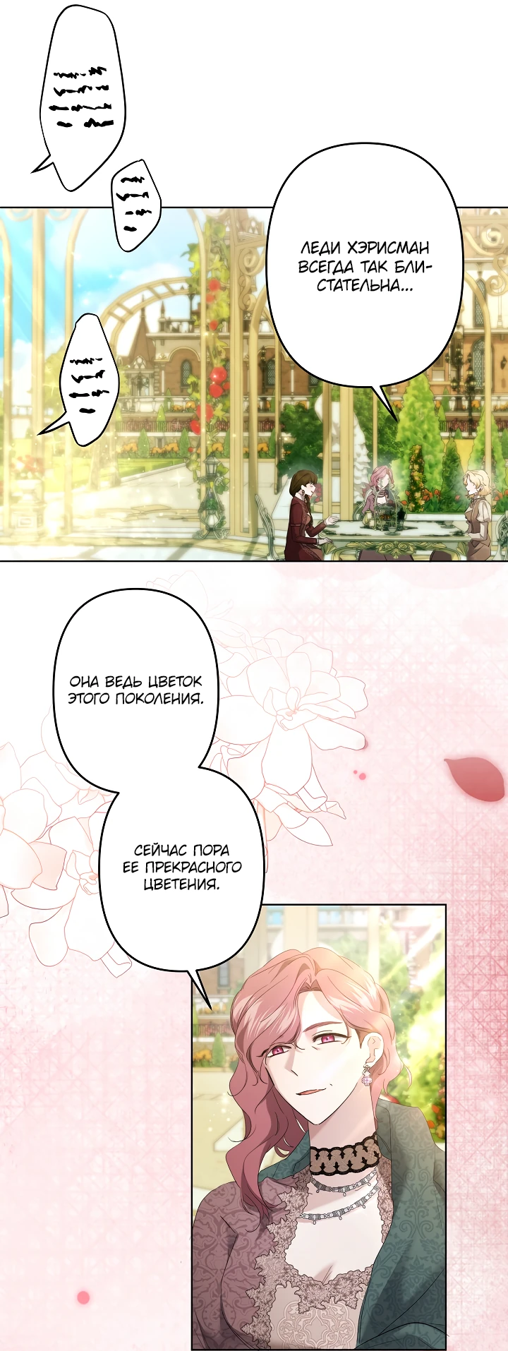 Read Старшей сестре нужно хорошо воспитать младшенькую RU Manga Online