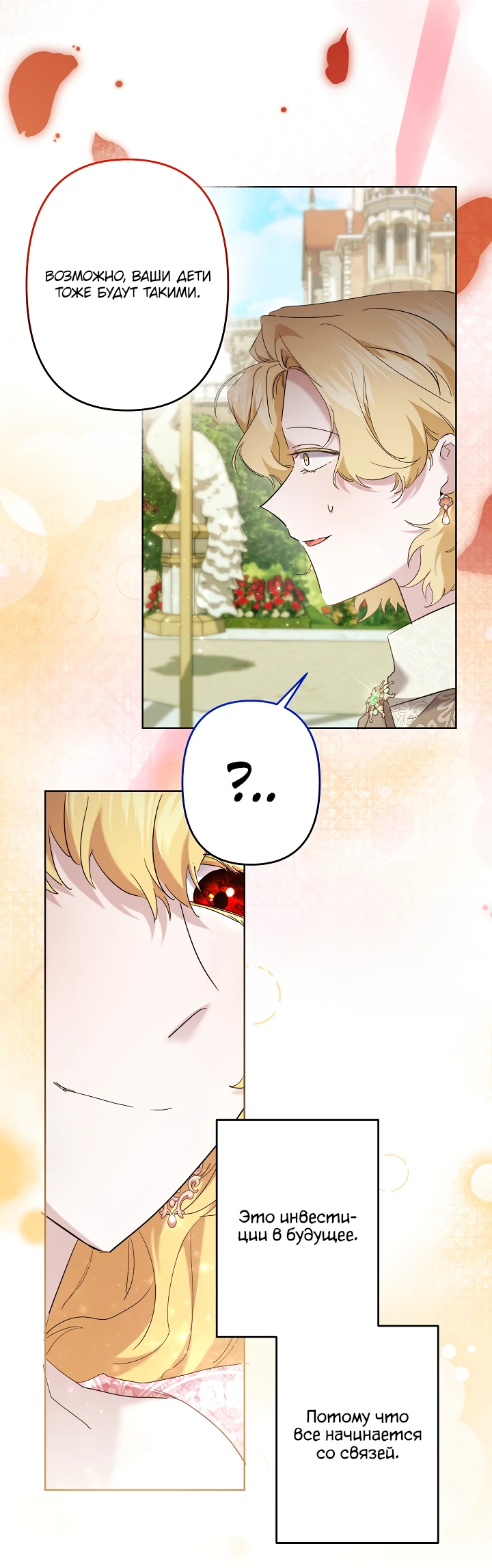 Read Старшей сестре нужно хорошо воспитать младшенькую RU Manga Online