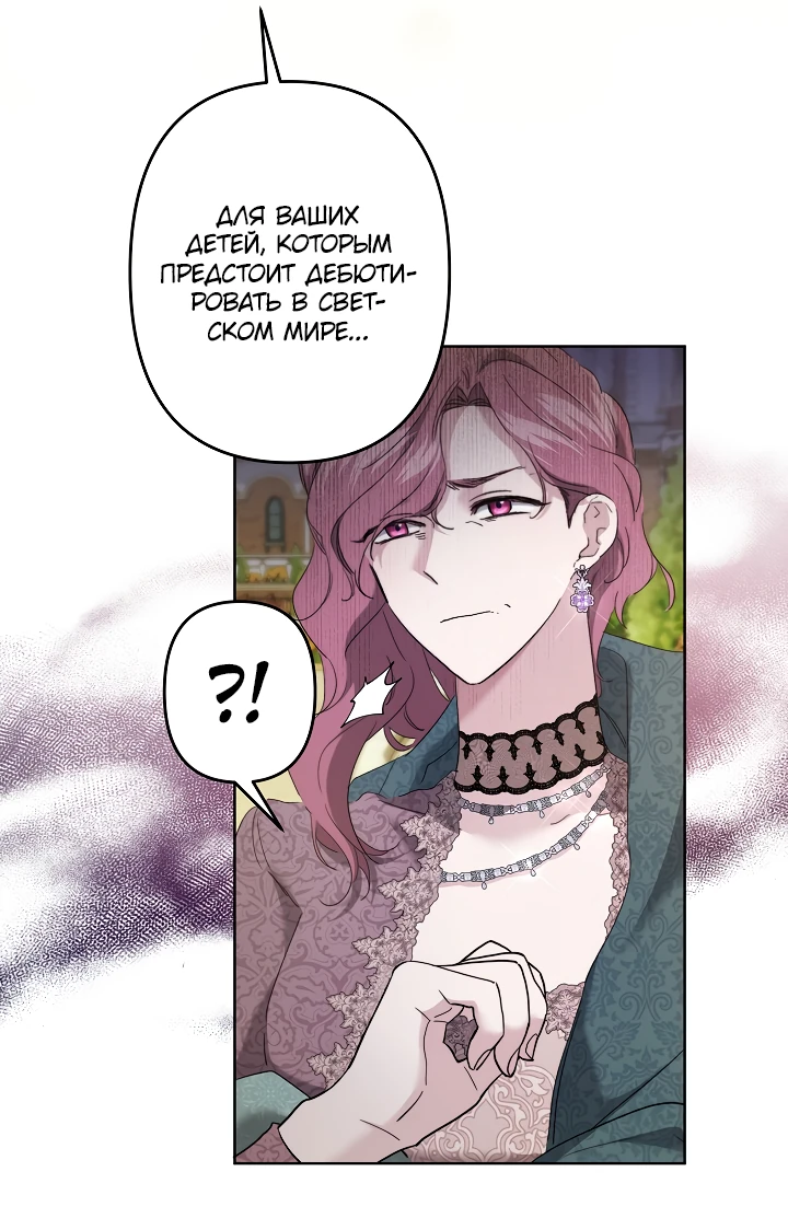 Read Старшей сестре нужно хорошо воспитать младшенькую RU Manga Online