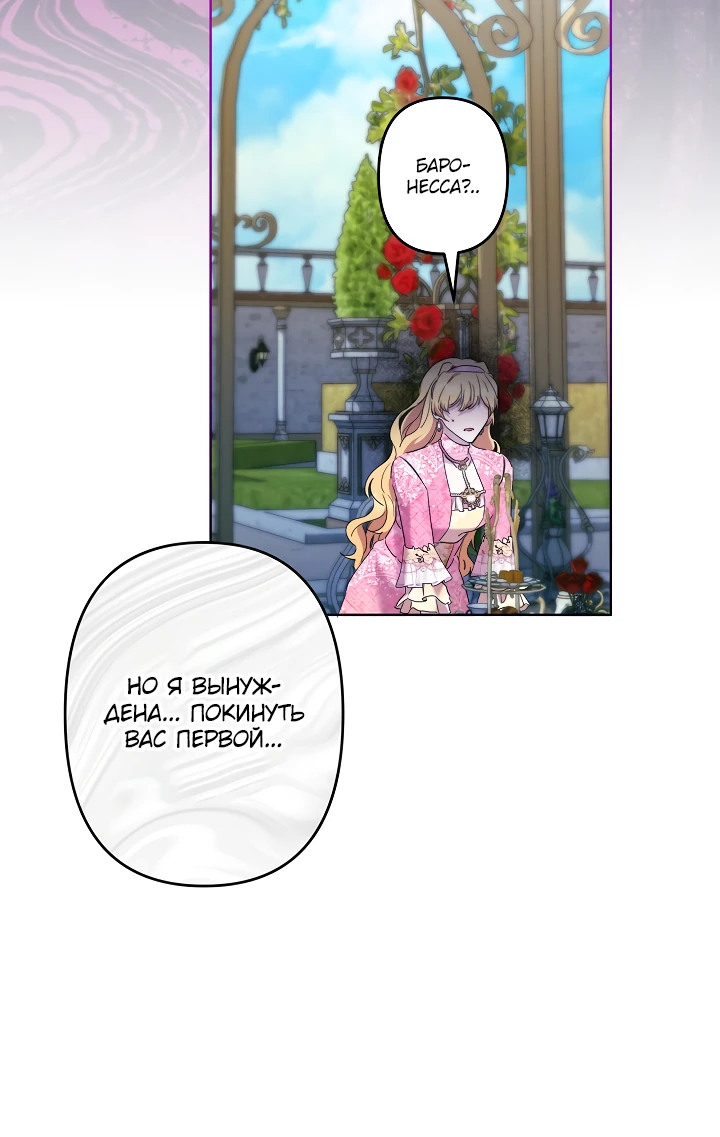 Read Старшей сестре нужно хорошо воспитать младшенькую RU Manga Online