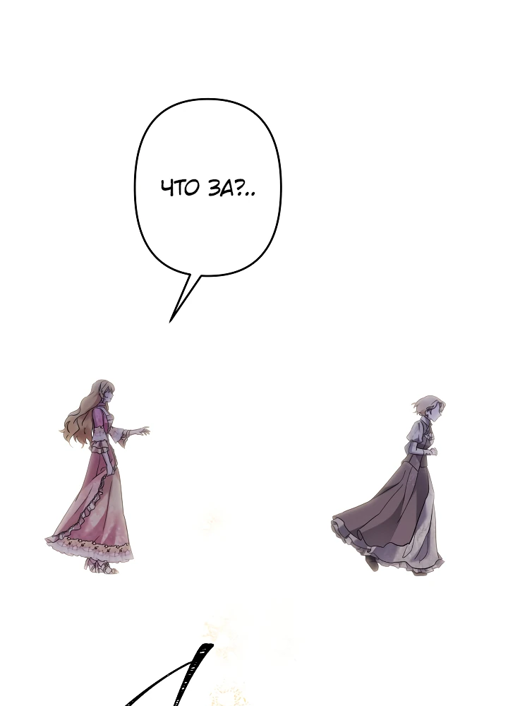Read Старшей сестре нужно хорошо воспитать младшенькую RU Manga Online