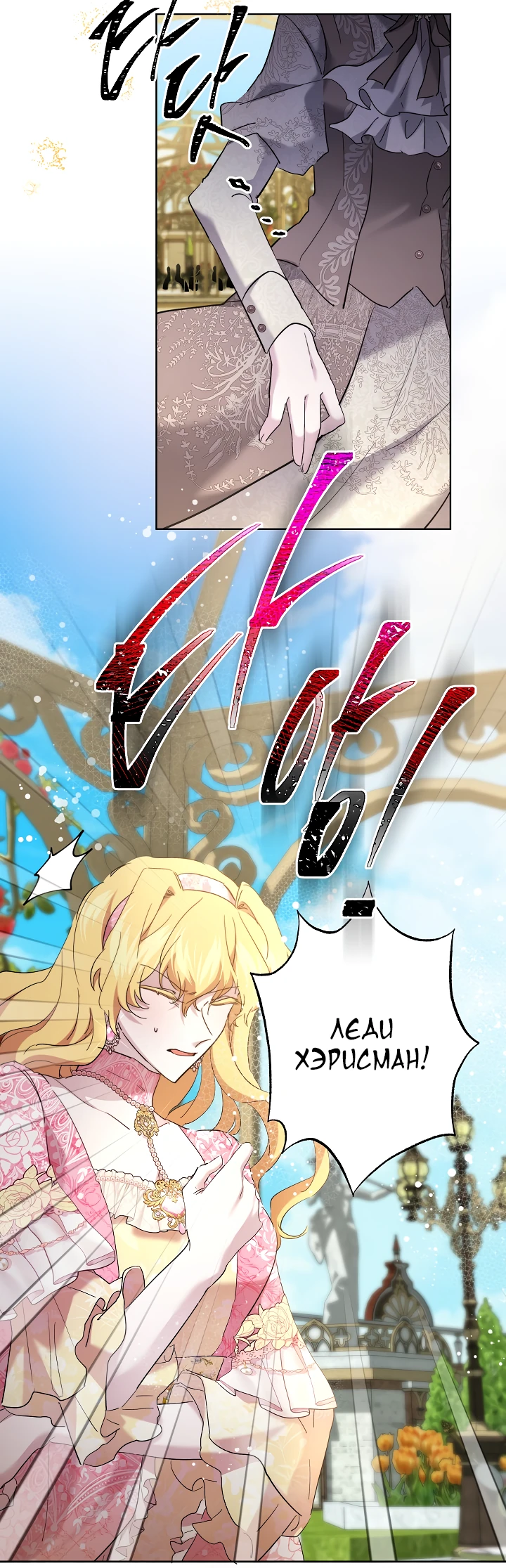 Read Старшей сестре нужно хорошо воспитать младшенькую RU Manga Online