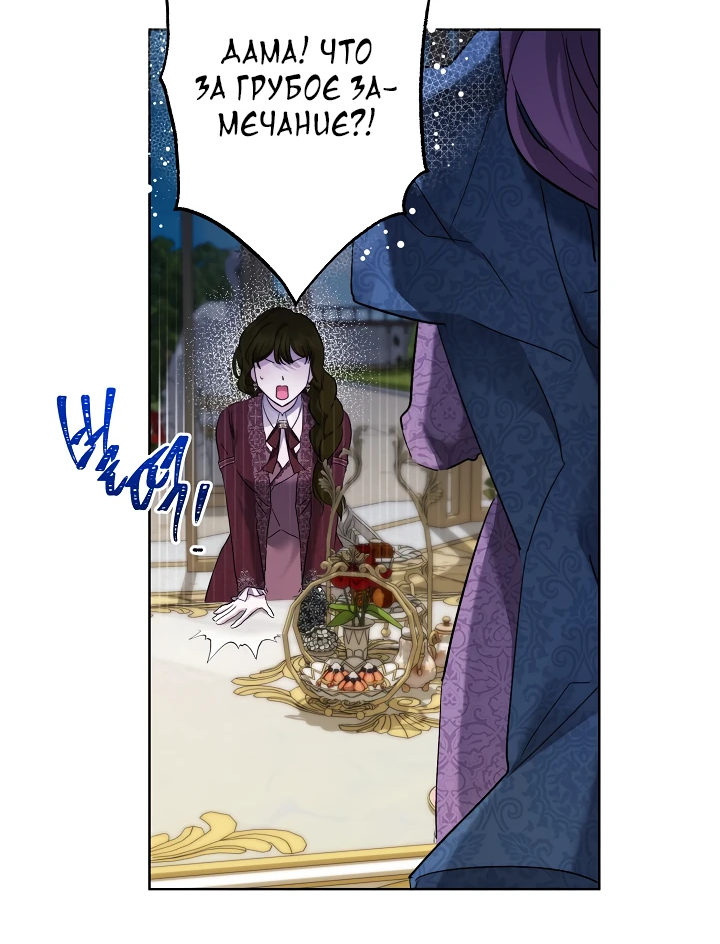 Read Старшей сестре нужно хорошо воспитать младшенькую RU Manga Online