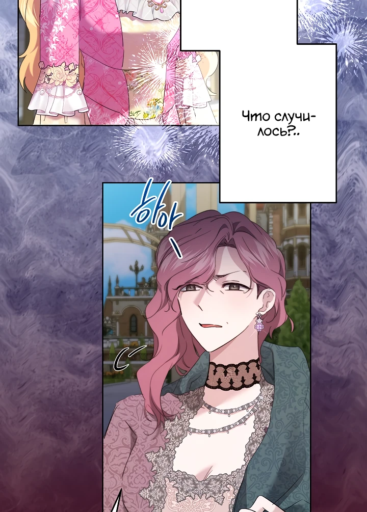 Read Старшей сестре нужно хорошо воспитать младшенькую RU Manga Online