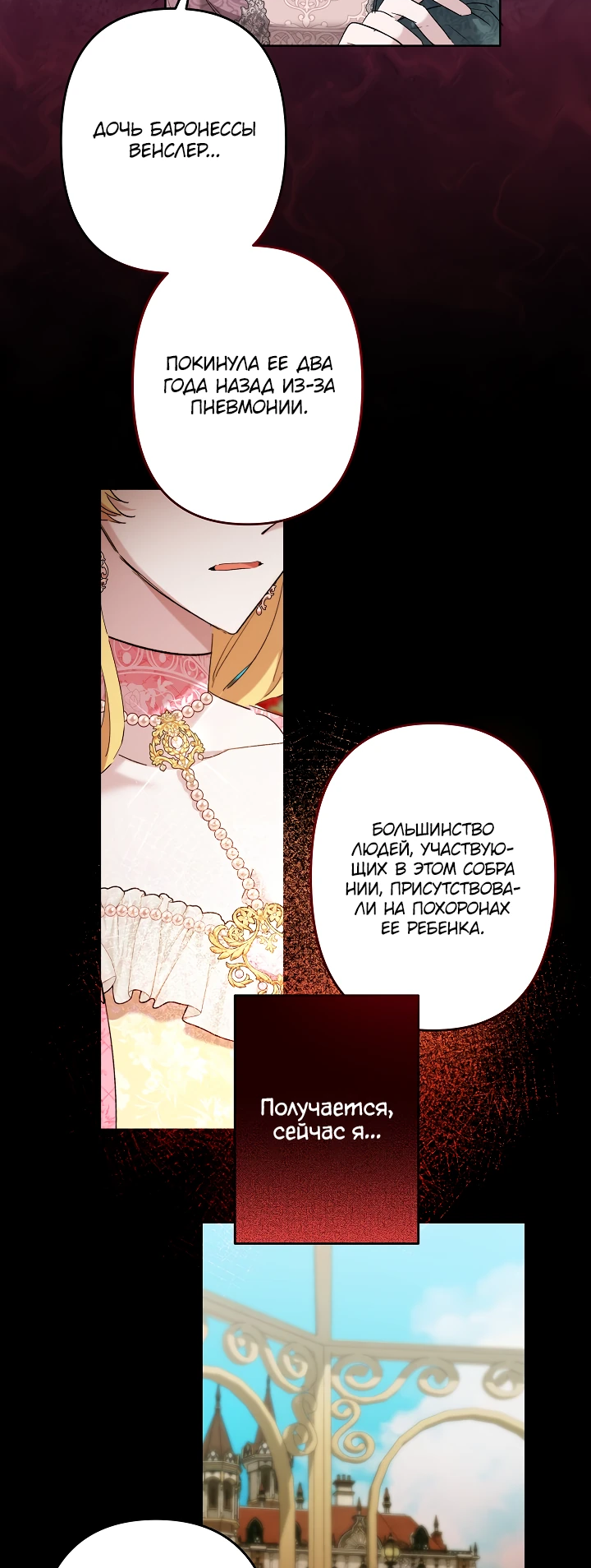 Read Старшей сестре нужно хорошо воспитать младшенькую RU Manga Online