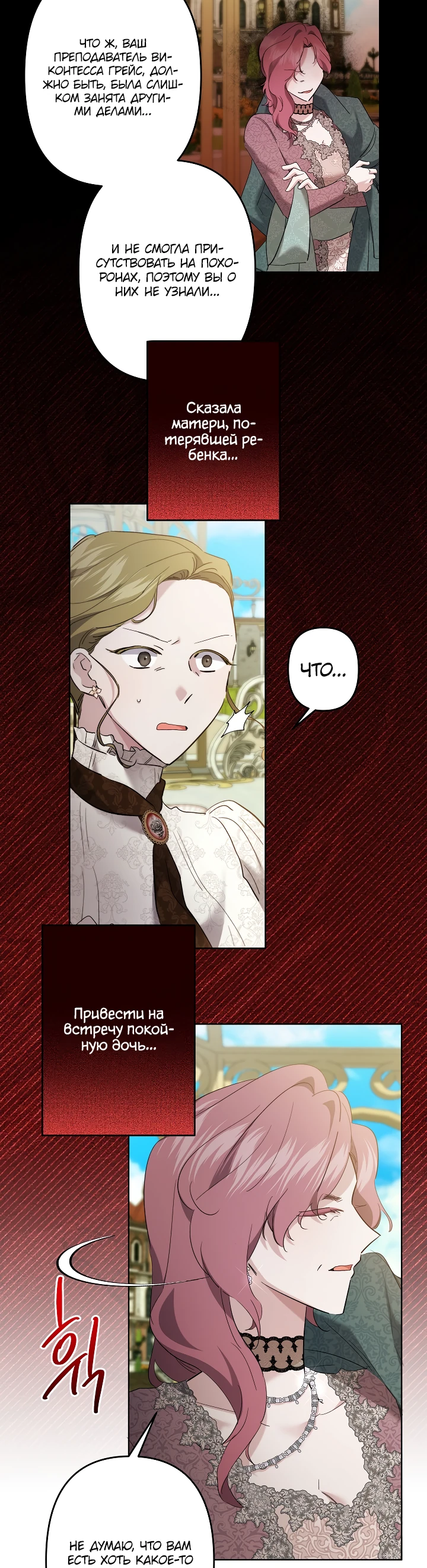 Read Старшей сестре нужно хорошо воспитать младшенькую RU Manga Online