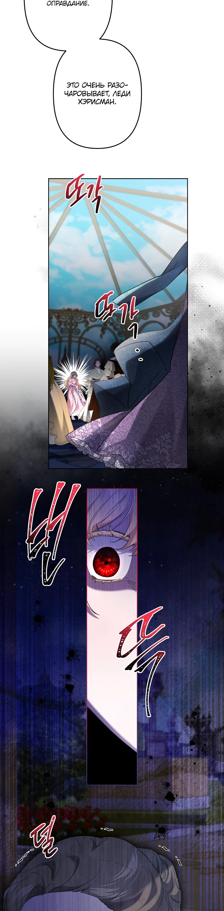 Read Старшей сестре нужно хорошо воспитать младшенькую RU Manga Online