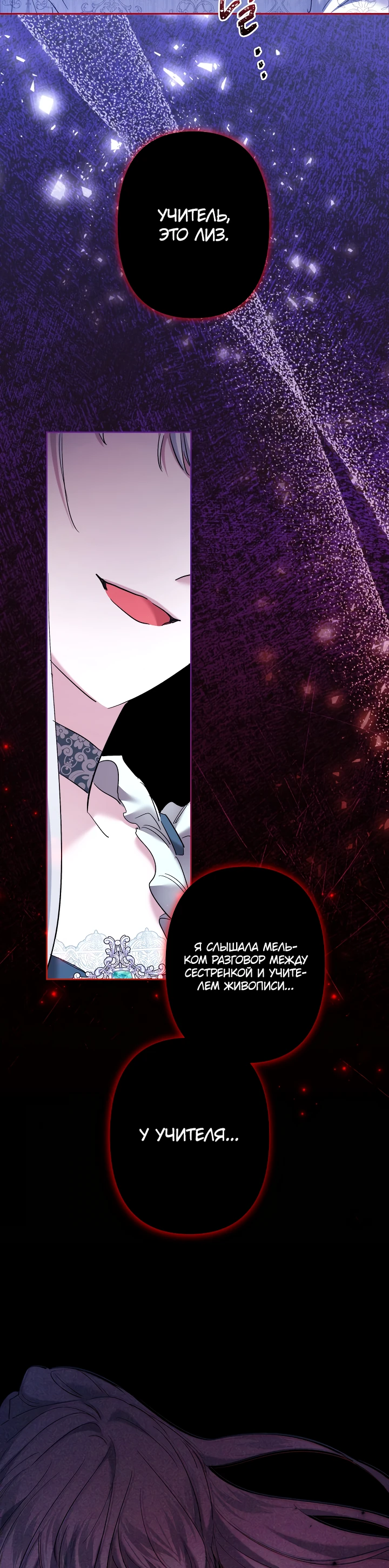 Read Старшей сестре нужно хорошо воспитать младшенькую RU Manga Online