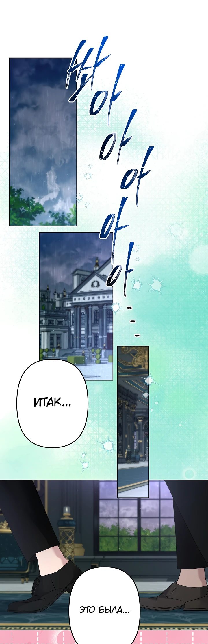 Read Старшей сестре нужно хорошо воспитать младшенькую RU Manga Online
