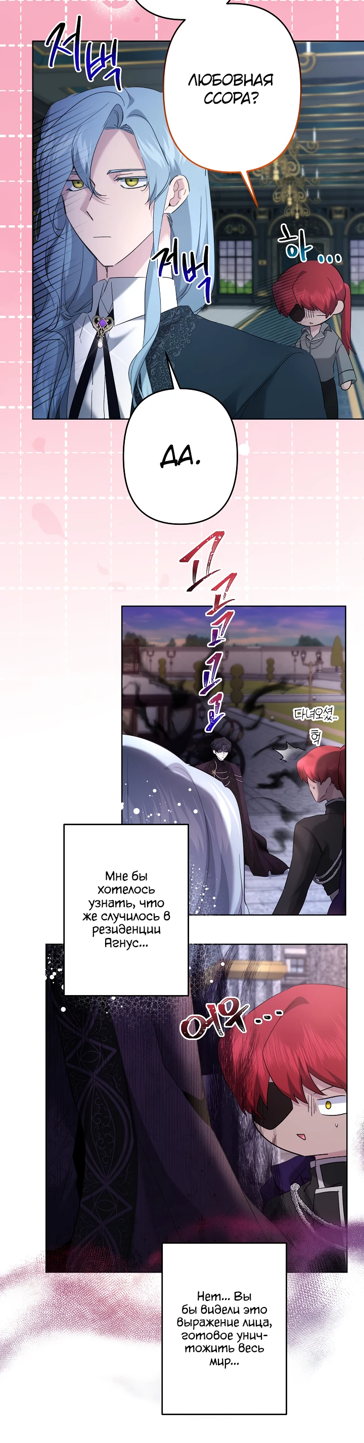 Read Старшей сестре нужно хорошо воспитать младшенькую RU Manga Online