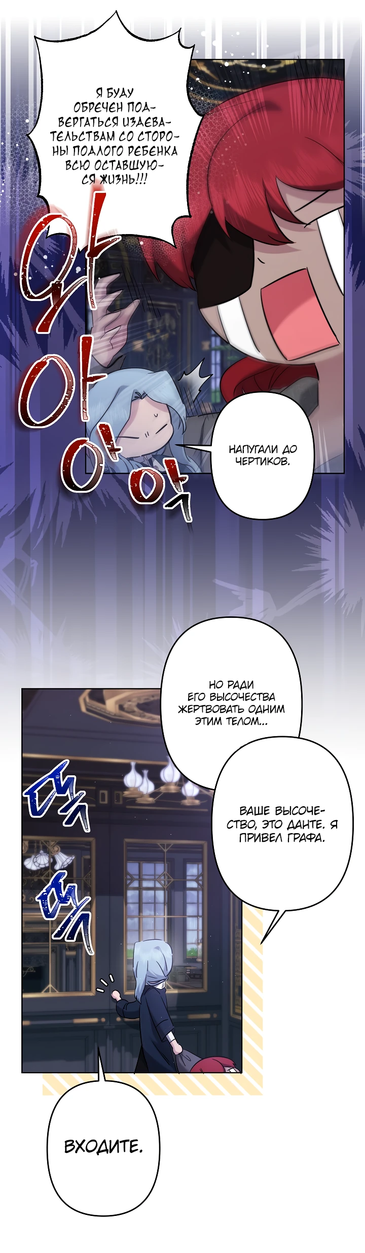 Read Старшей сестре нужно хорошо воспитать младшенькую RU Manga Online