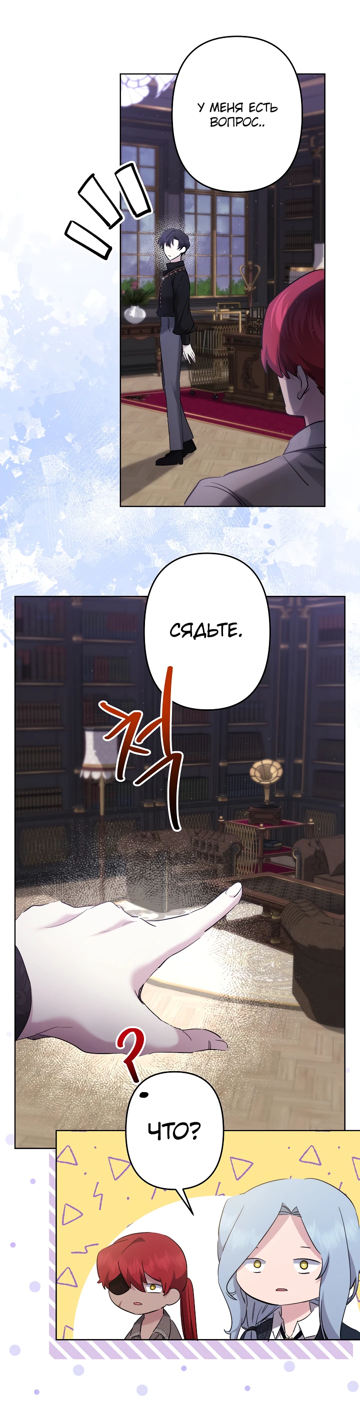 Read Старшей сестре нужно хорошо воспитать младшенькую RU Manga Online