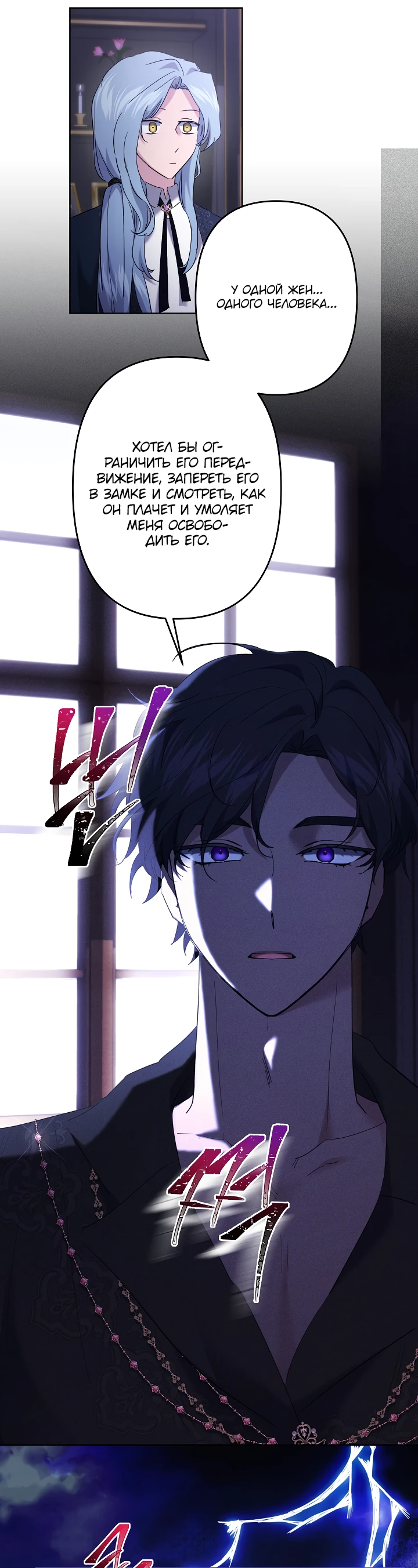 Read Старшей сестре нужно хорошо воспитать младшенькую RU Manga Online