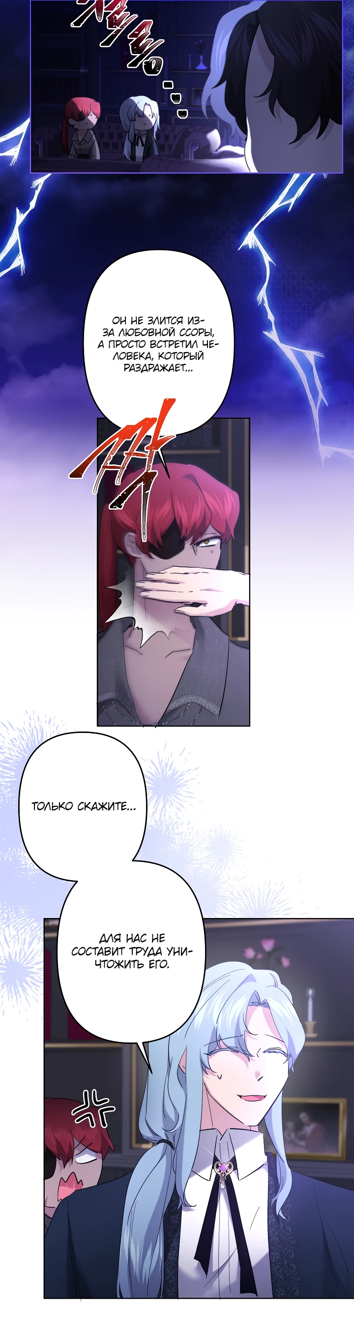 Read Старшей сестре нужно хорошо воспитать младшенькую RU Manga Online
