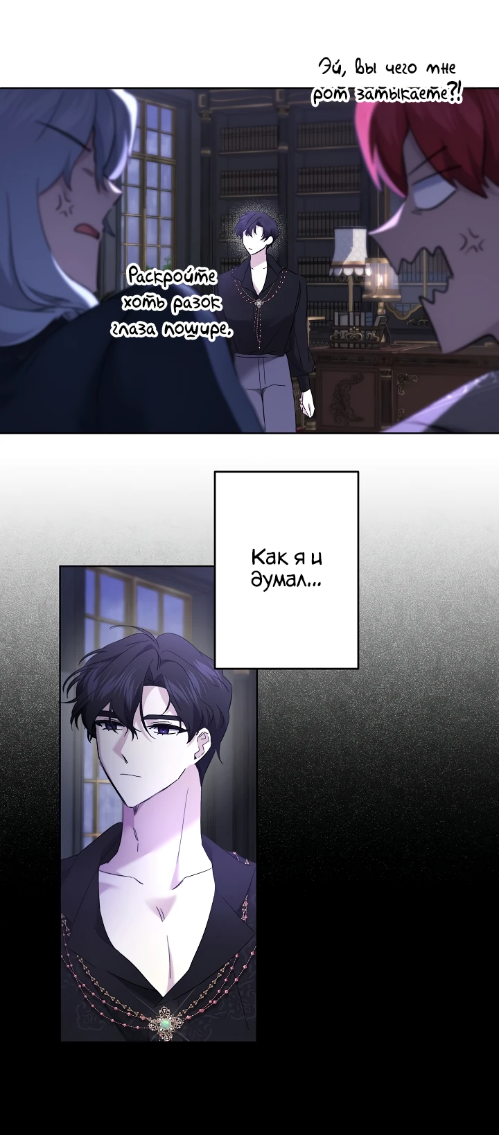 Read Старшей сестре нужно хорошо воспитать младшенькую RU Manga Online