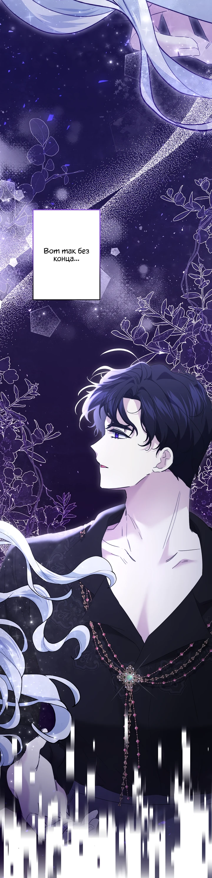 Read Старшей сестре нужно хорошо воспитать младшенькую RU Manga Online