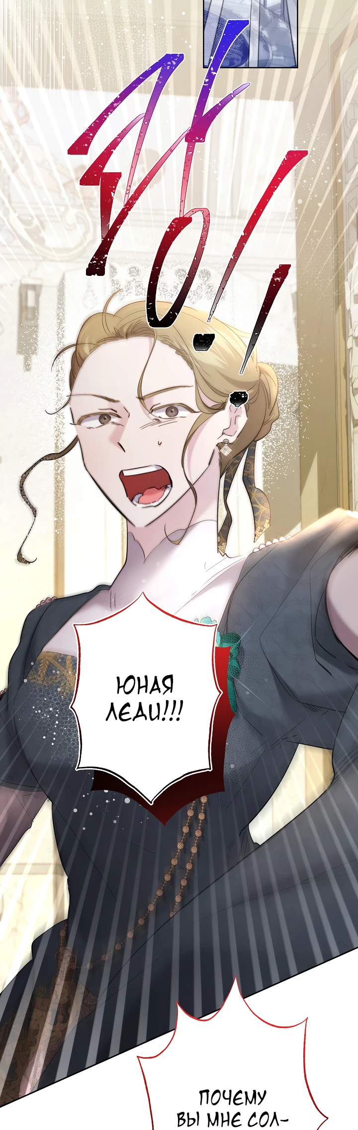 Read Старшей сестре нужно хорошо воспитать младшенькую RU Manga Online