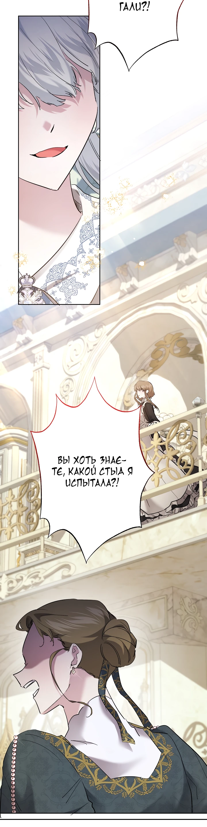 Read Старшей сестре нужно хорошо воспитать младшенькую RU Manga Online