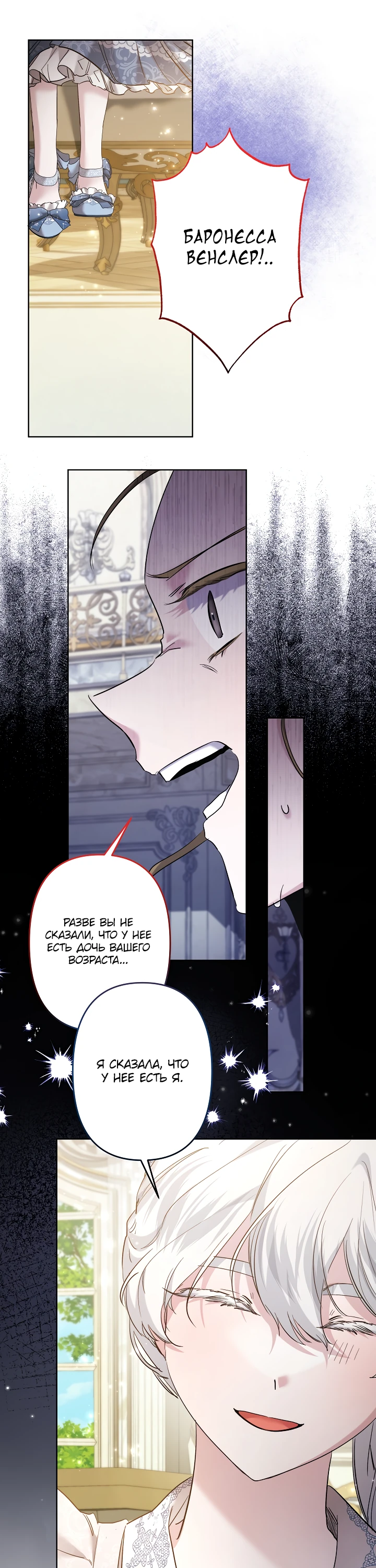 Read Старшей сестре нужно хорошо воспитать младшенькую RU Manga Online