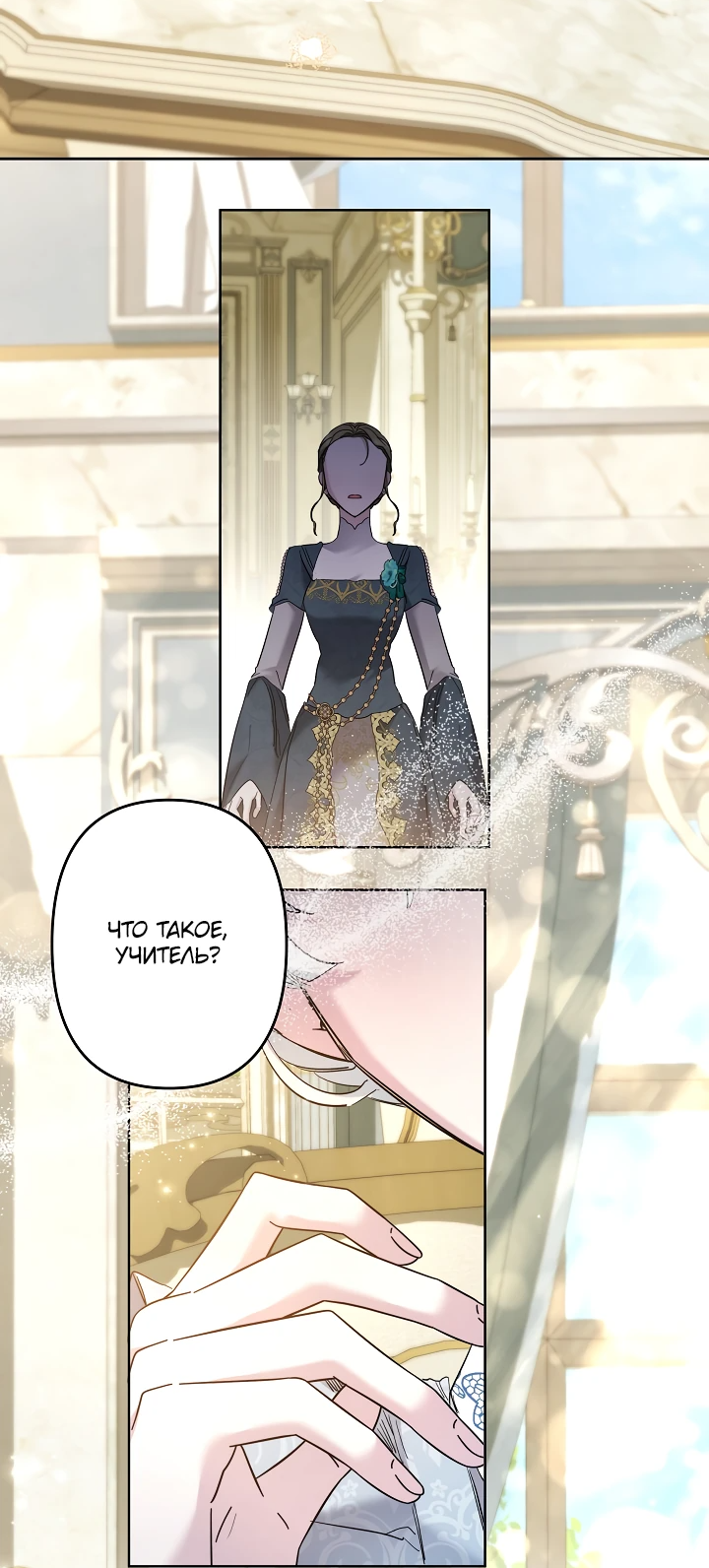 Read Старшей сестре нужно хорошо воспитать младшенькую RU Manga Online