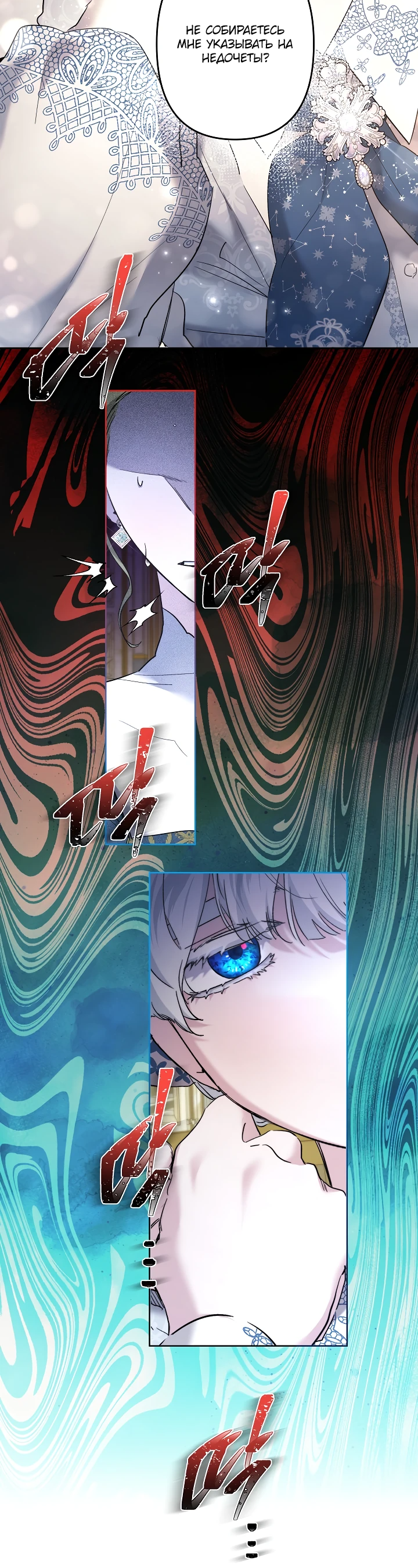 Read Старшей сестре нужно хорошо воспитать младшенькую RU Manga Online