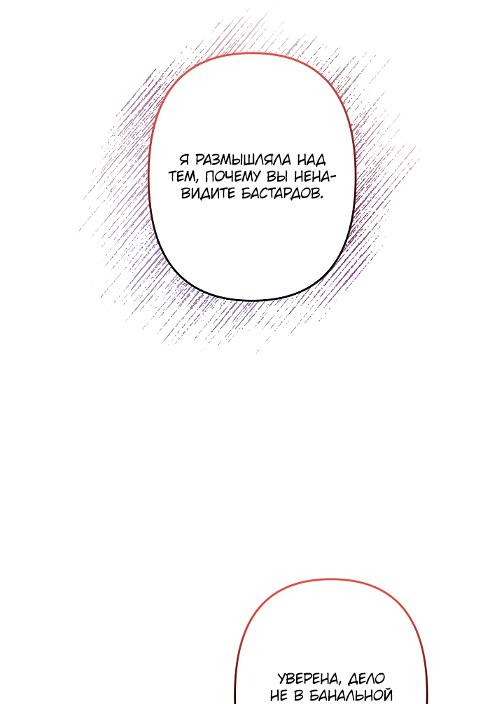Read Старшей сестре нужно хорошо воспитать младшенькую RU Manga Online