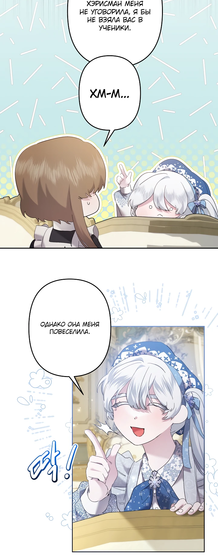 Read Старшей сестре нужно хорошо воспитать младшенькую RU Manga Online