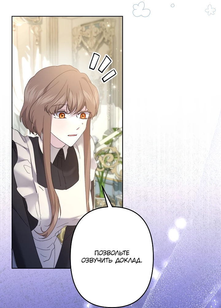 Read Старшей сестре нужно хорошо воспитать младшенькую RU Manga Online