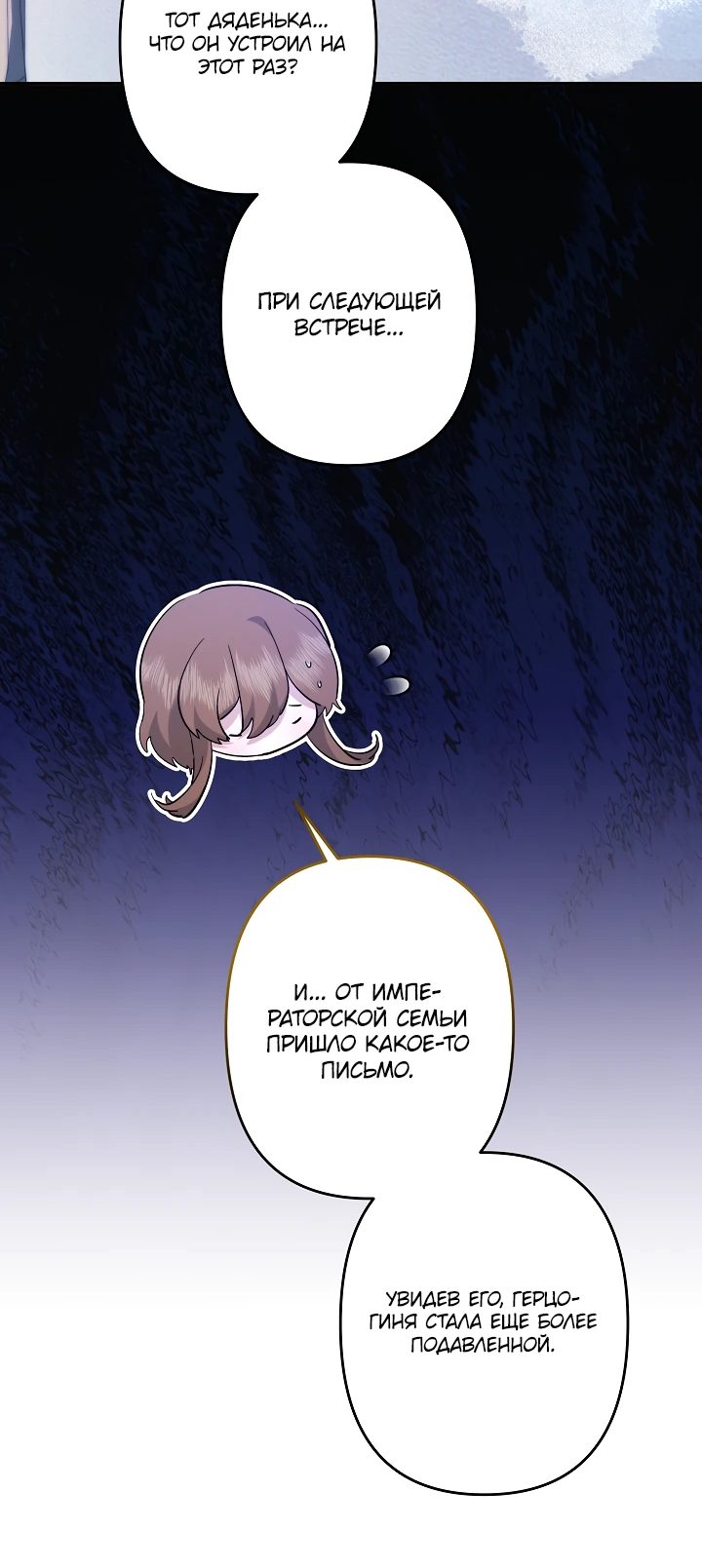 Read Старшей сестре нужно хорошо воспитать младшенькую RU Manga Online