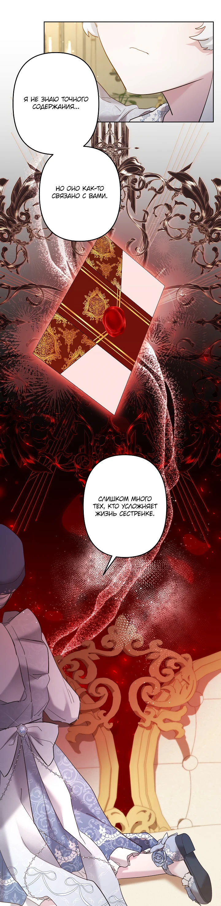 Read Старшей сестре нужно хорошо воспитать младшенькую RU Manga Online