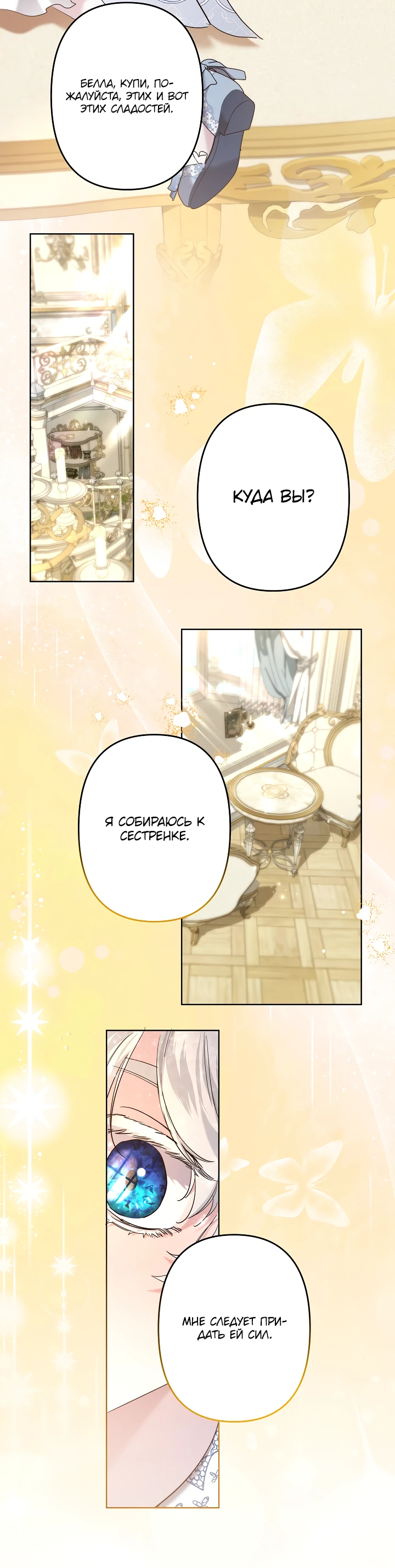 Read Старшей сестре нужно хорошо воспитать младшенькую RU Manga Online