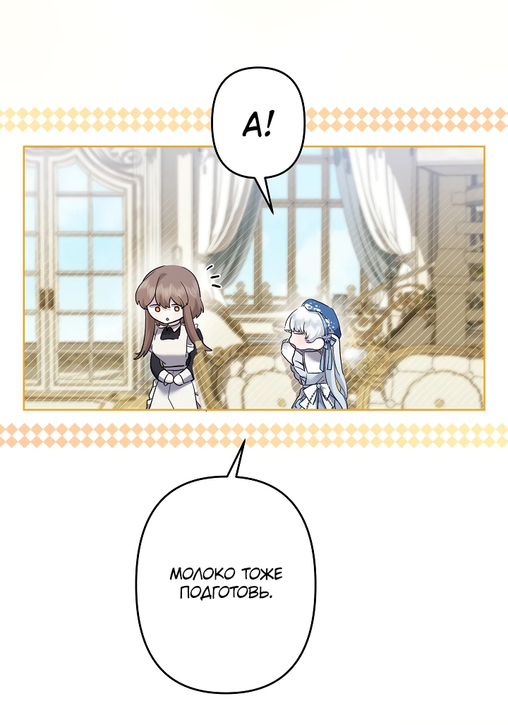 Read Старшей сестре нужно хорошо воспитать младшенькую RU Manga Online