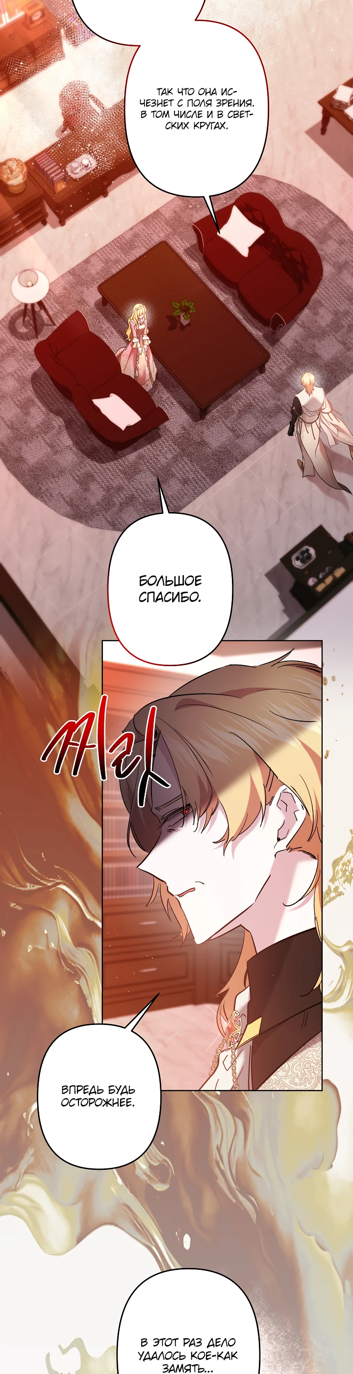 Read Старшей сестре нужно хорошо воспитать младшенькую RU Manga Online