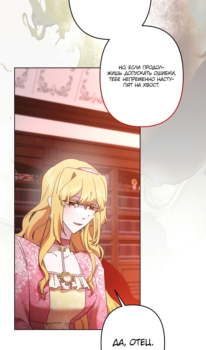 Read Старшей сестре нужно хорошо воспитать младшенькую RU Manga Online