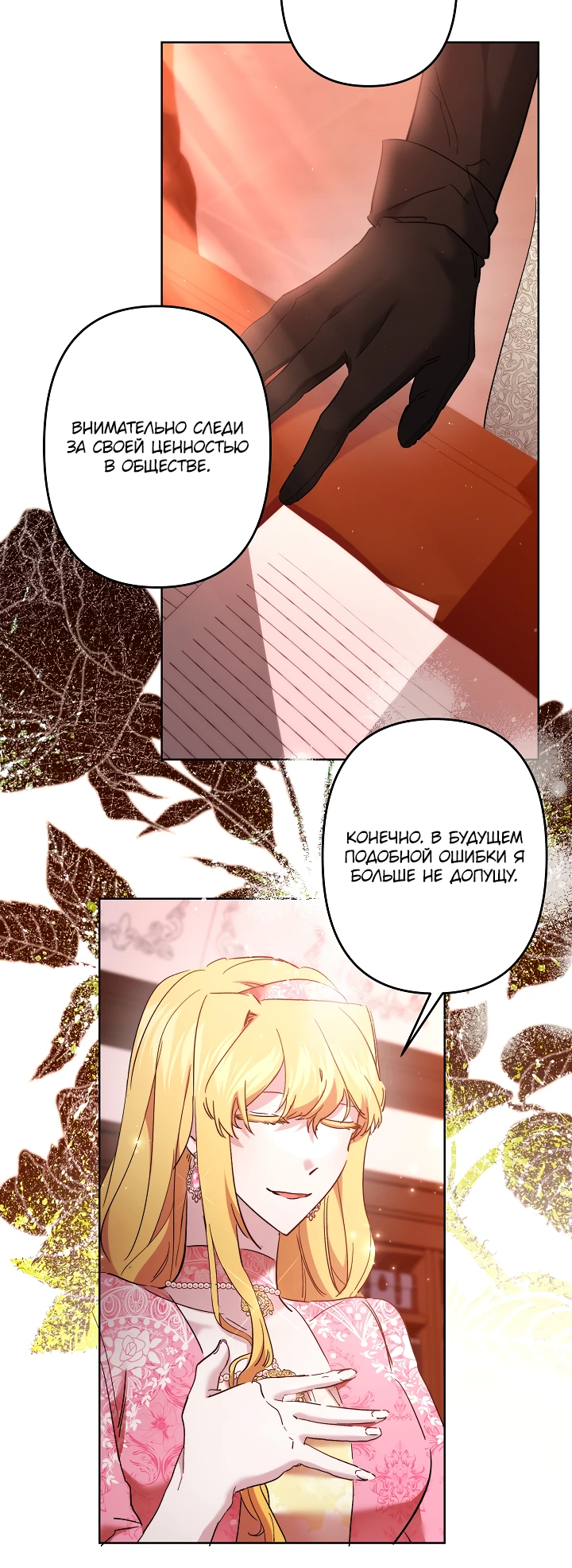 Read Старшей сестре нужно хорошо воспитать младшенькую RU Manga Online