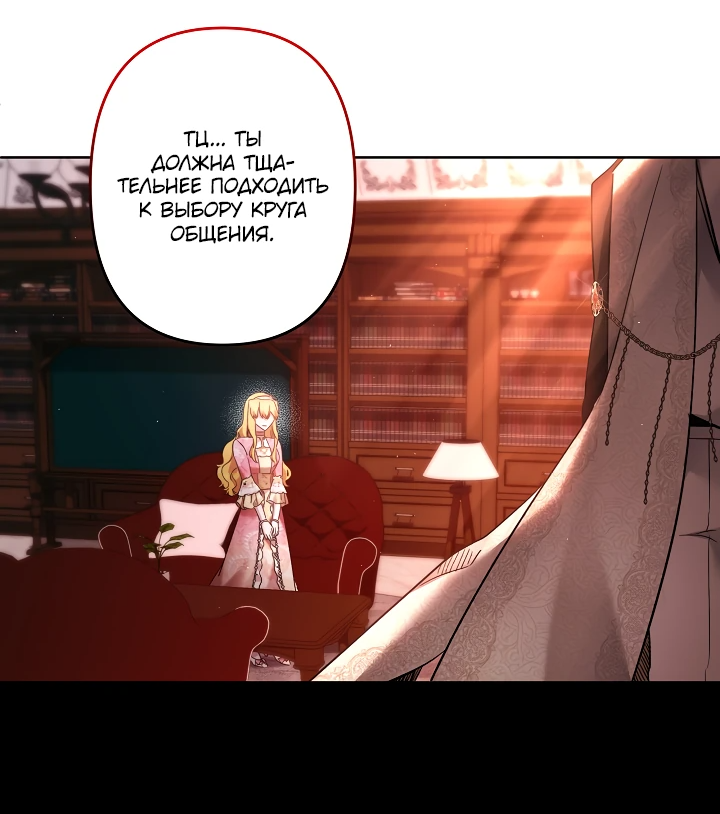 Read Старшей сестре нужно хорошо воспитать младшенькую RU Manga Online