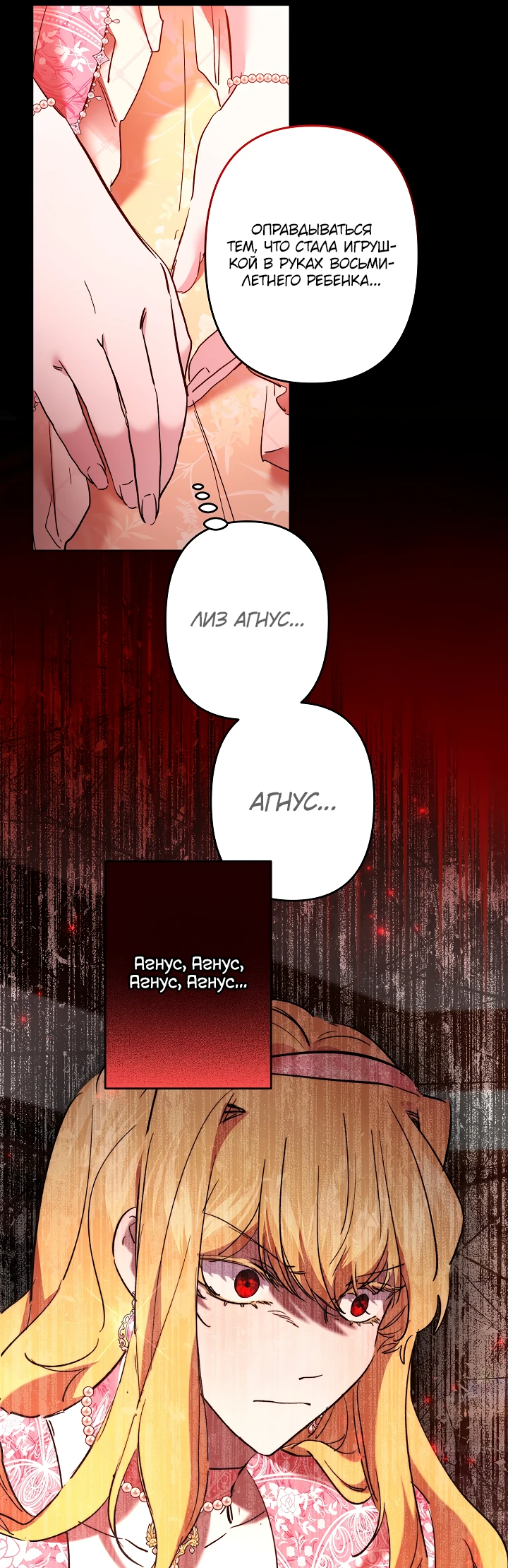 Read Старшей сестре нужно хорошо воспитать младшенькую RU Manga Online