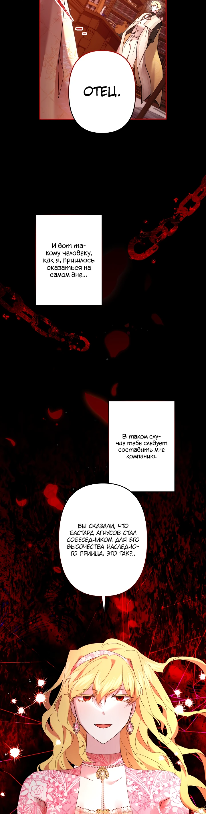 Read Старшей сестре нужно хорошо воспитать младшенькую RU Manga Online