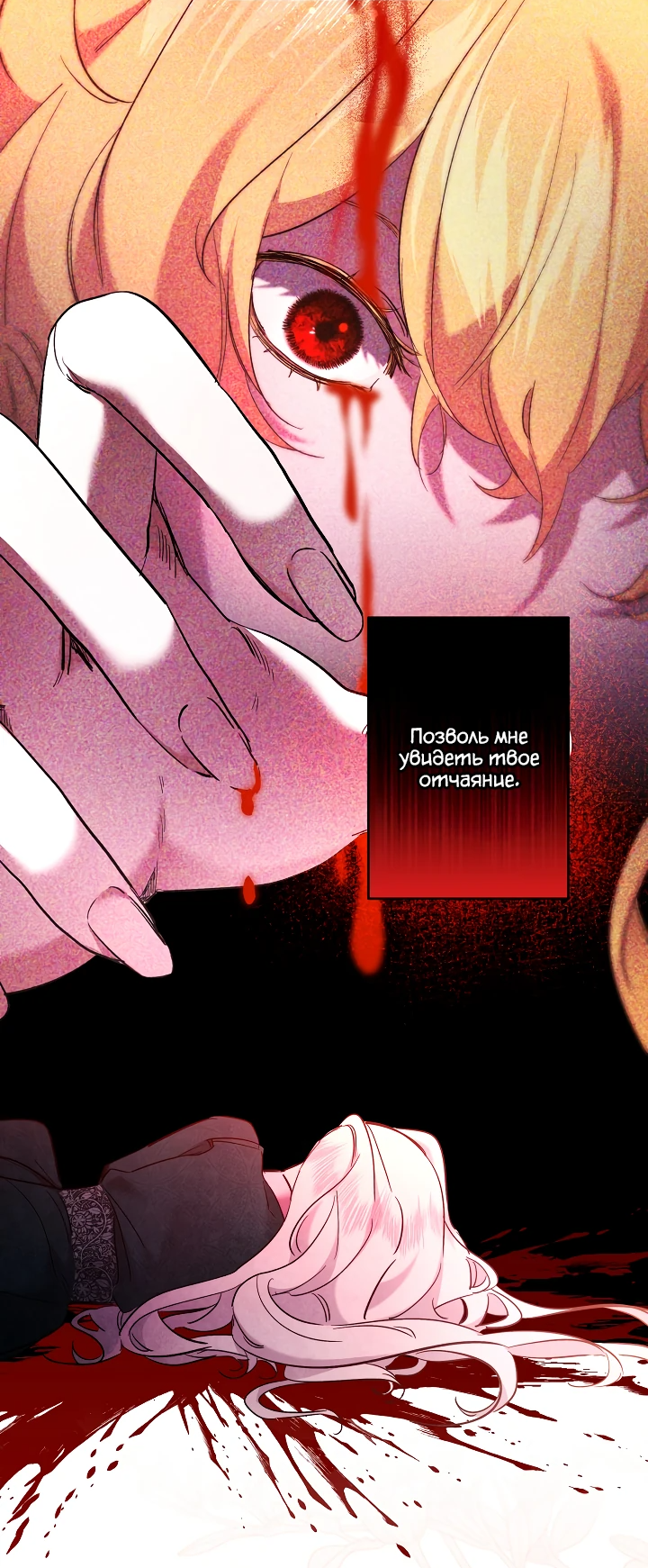 Read Старшей сестре нужно хорошо воспитать младшенькую RU Manga Online