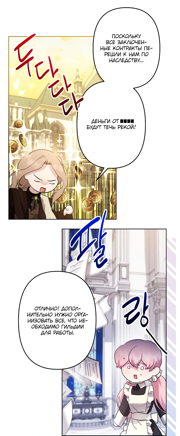 Read Старшей сестре нужно хорошо воспитать младшенькую RU Manga Online
