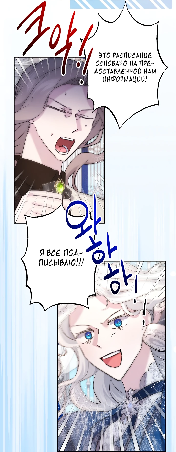 Read Старшей сестре нужно хорошо воспитать младшенькую RU Manga Online
