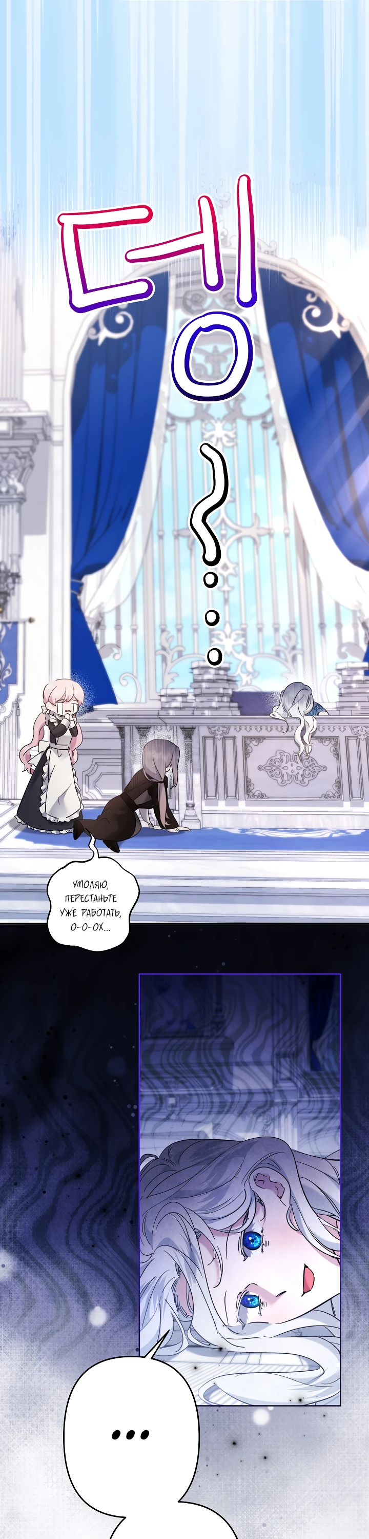 Read Старшей сестре нужно хорошо воспитать младшенькую RU Manga Online