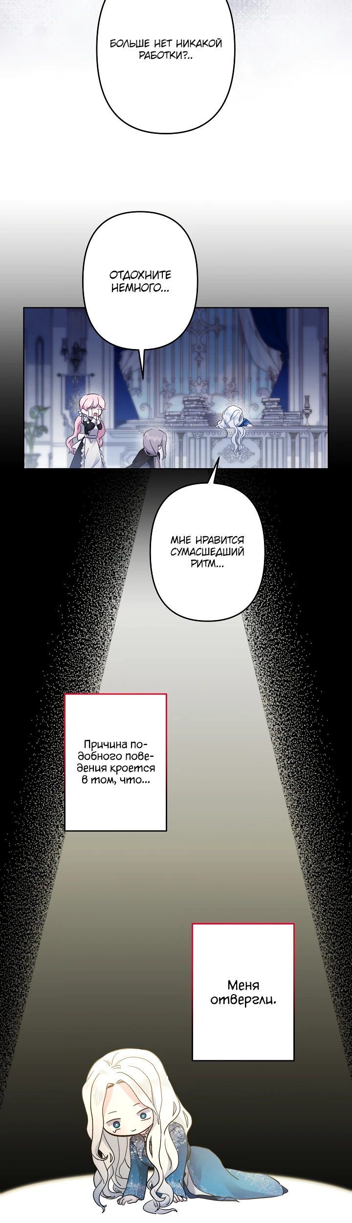 Read Старшей сестре нужно хорошо воспитать младшенькую RU Manga Online