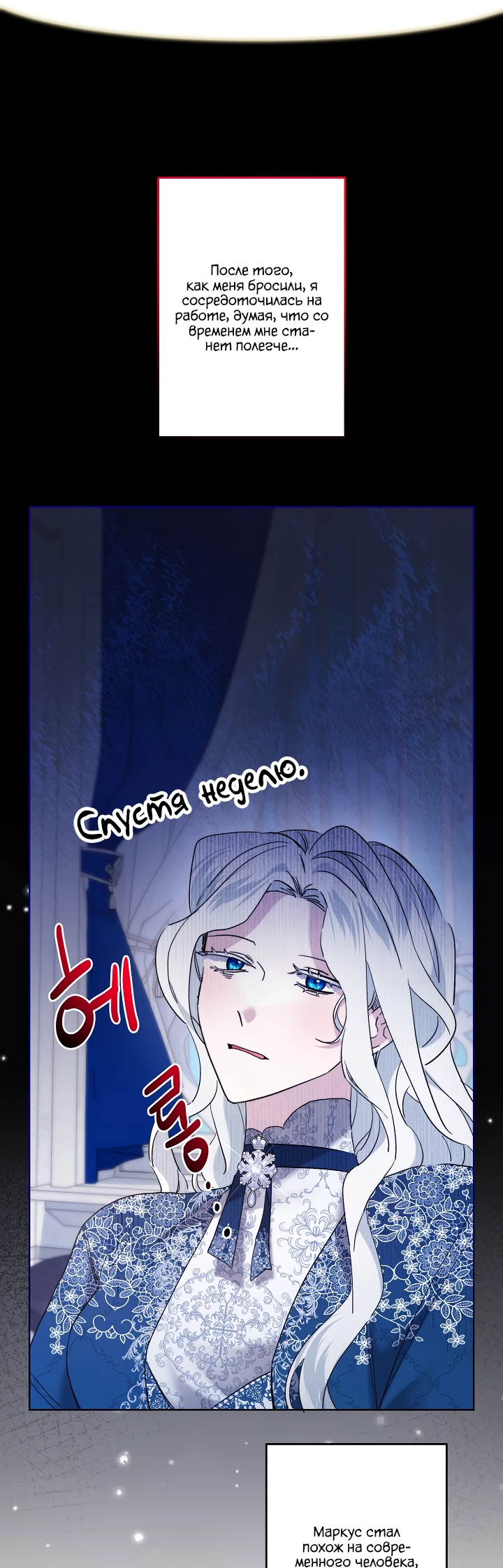 Read Старшей сестре нужно хорошо воспитать младшенькую RU Manga Online