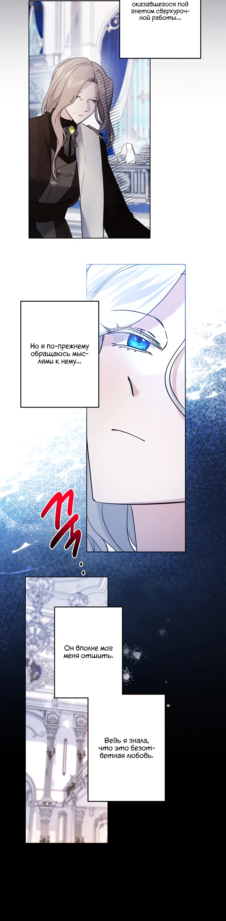 Read Старшей сестре нужно хорошо воспитать младшенькую RU Manga Online