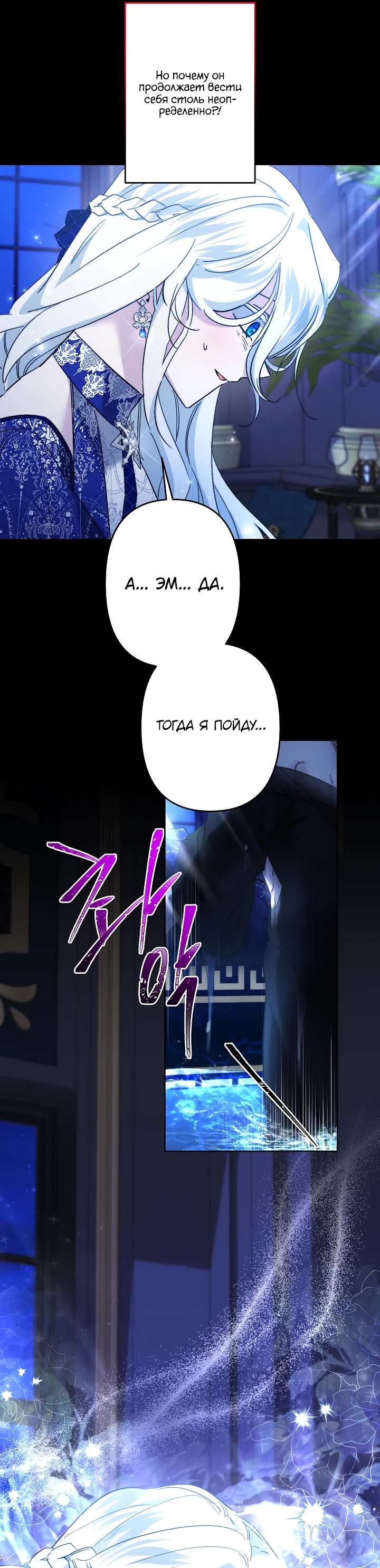 Read Старшей сестре нужно хорошо воспитать младшенькую RU Manga Online